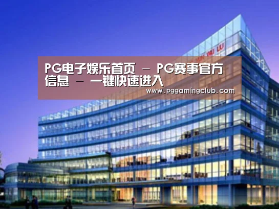 PG品牌案例展示三