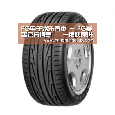 PG品牌产品名称三