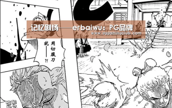PG品牌