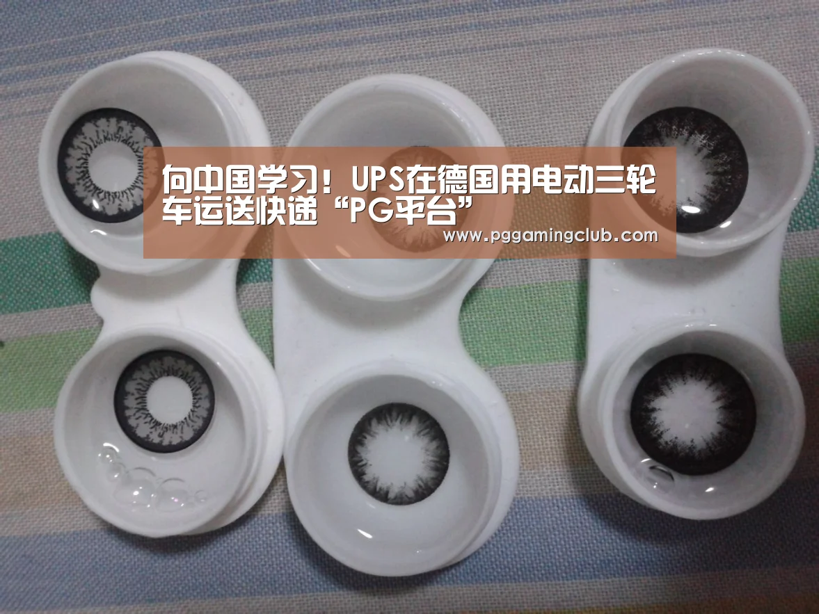 PG品牌